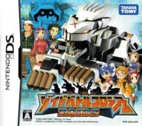 Zoids: Battle Colosseum JP Nintendo DS  box art